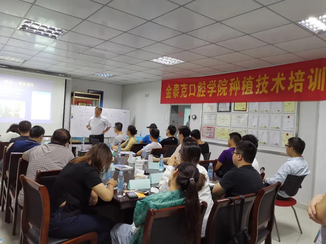 惠民公益活動，為中國人打造第三副牙 | 金泰克種植牙培訓(xùn)會圓滿成功！